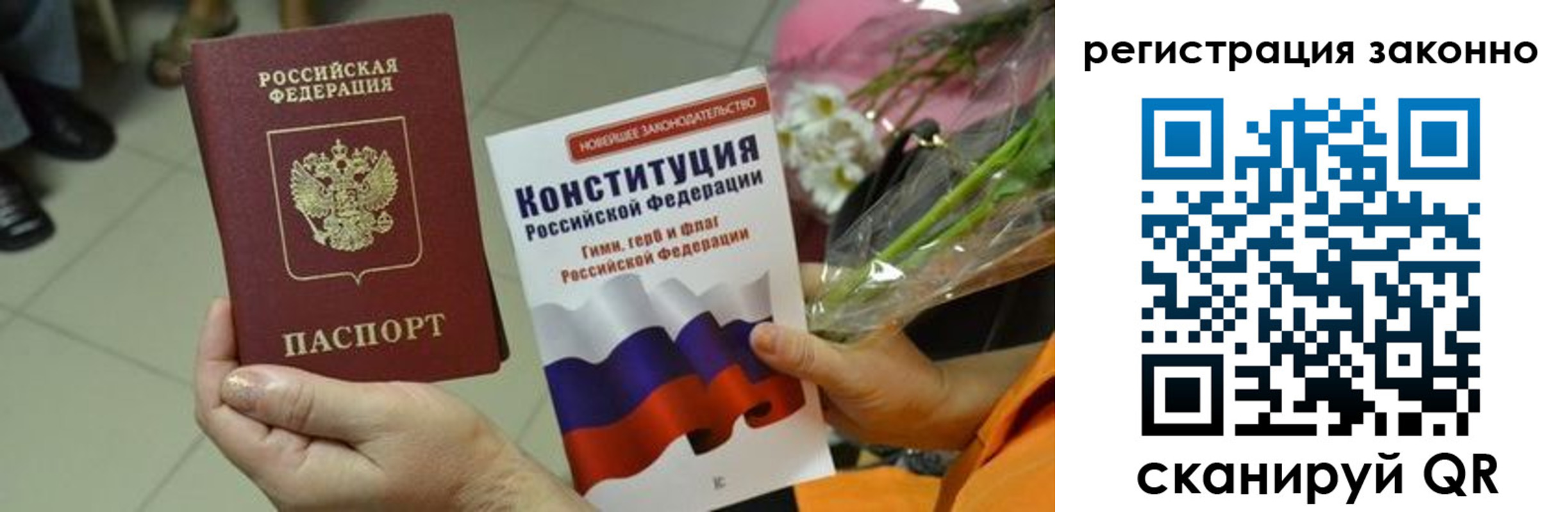 прописка для кредита в Инзе