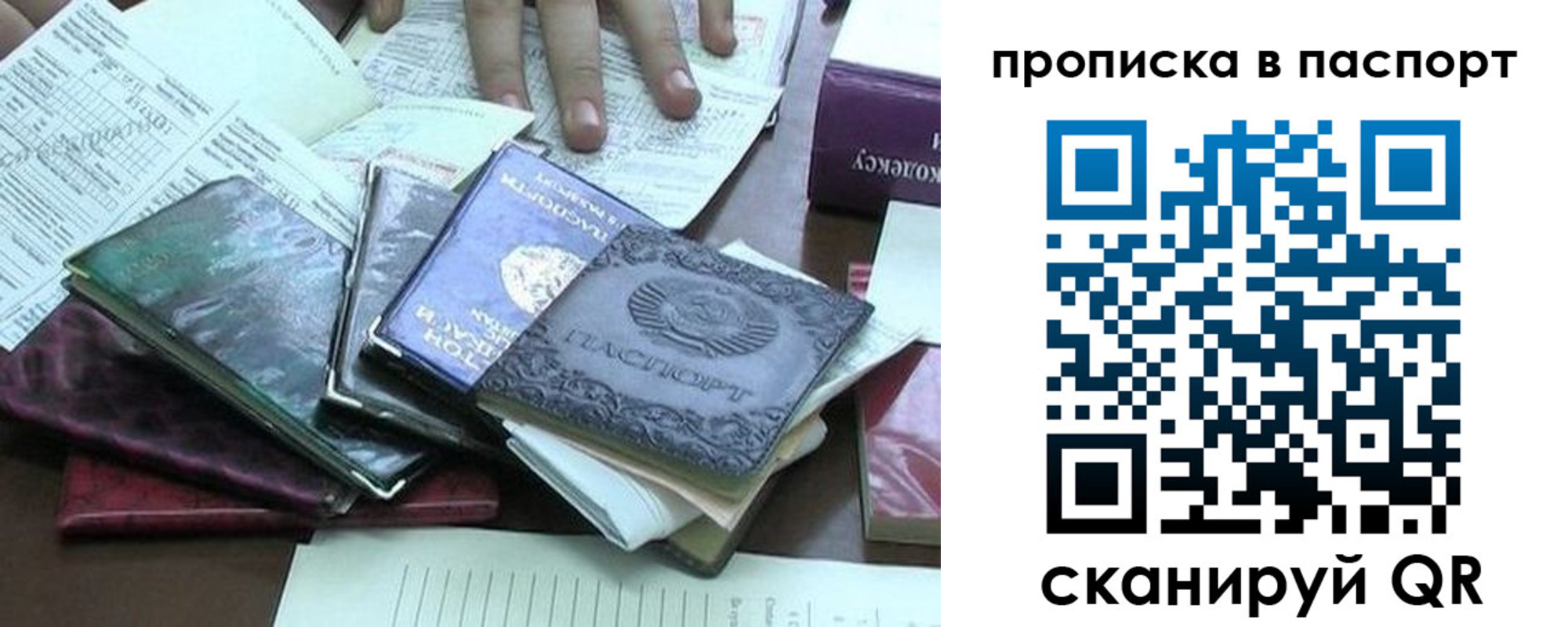 прописка от собственника в Инзе