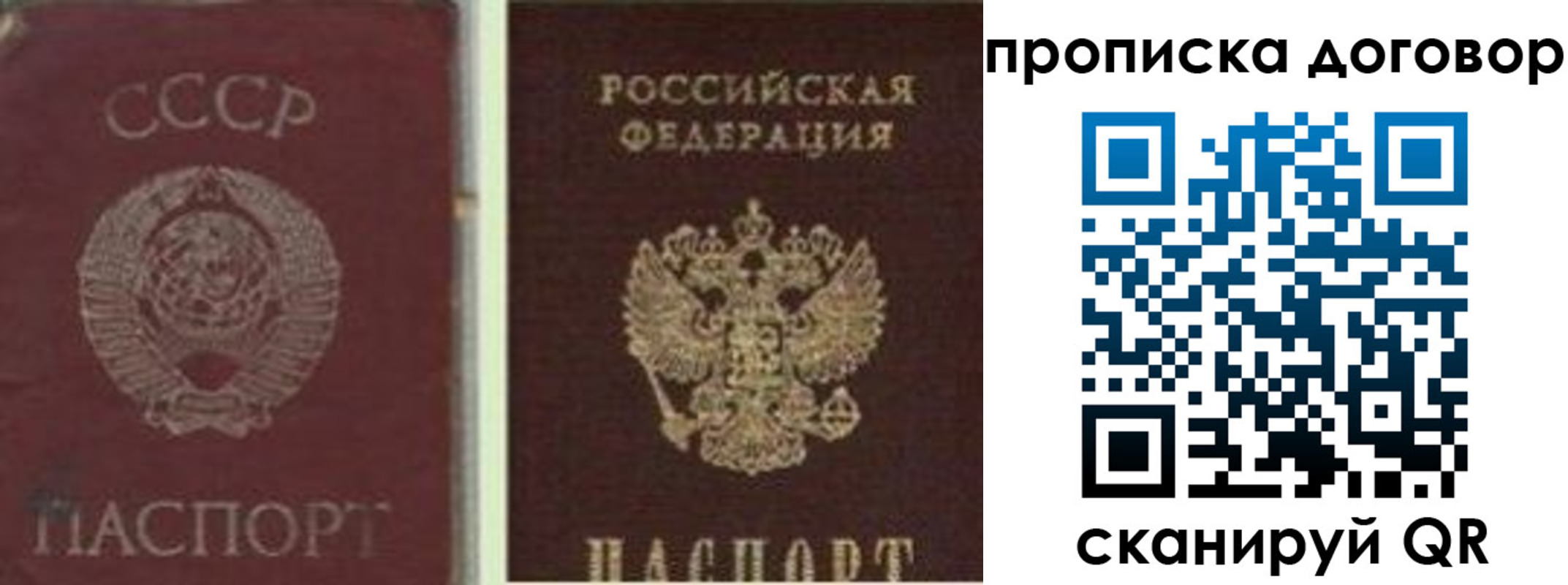 прописка гарантия в Инзе