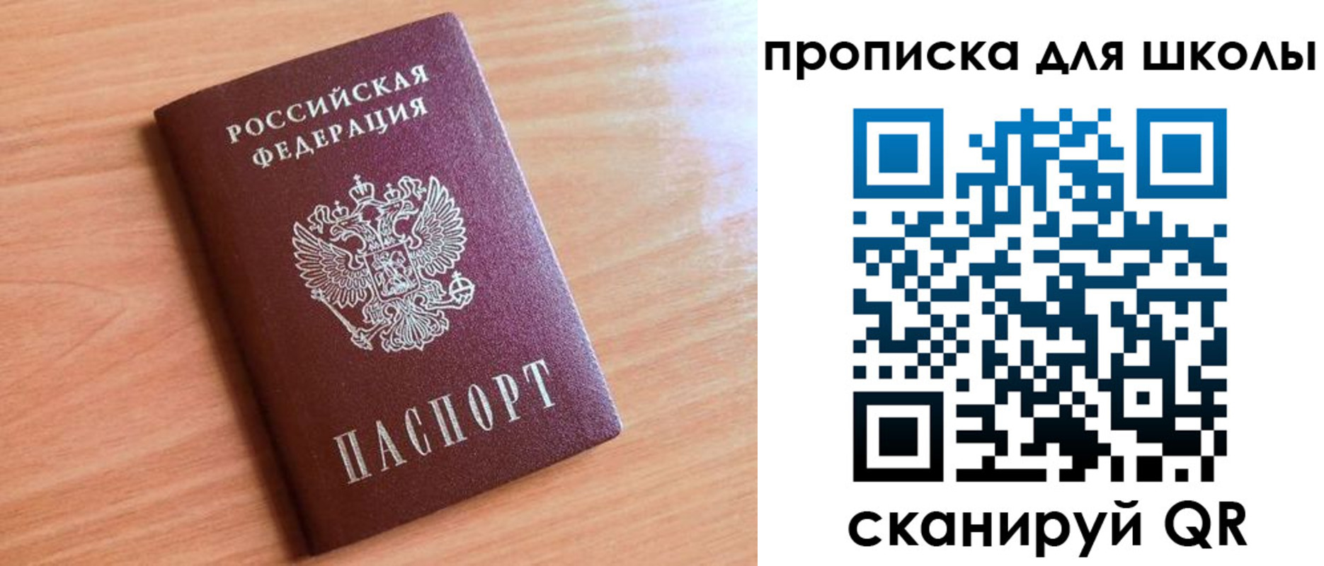 прописка для работы в Инзе