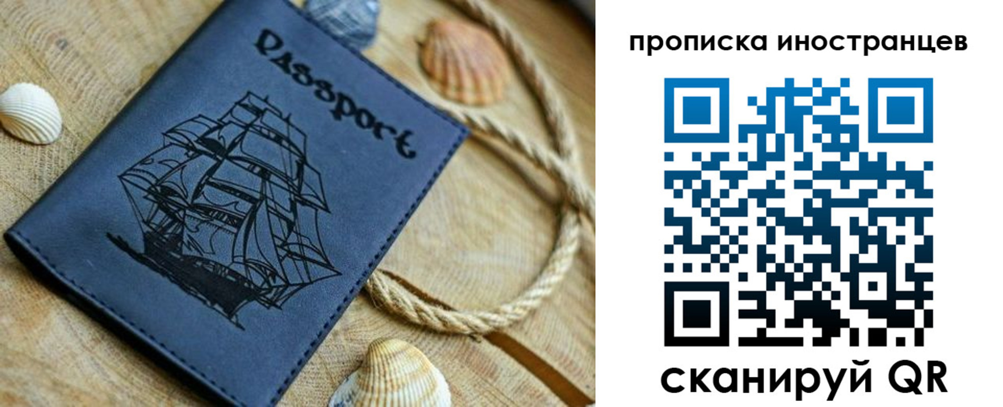 прописка ребенка в Инзе